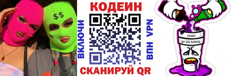 Кодеиновый сироп Lean напиток Lean (лин)  где можно купить наркотик  Прокопьевск 